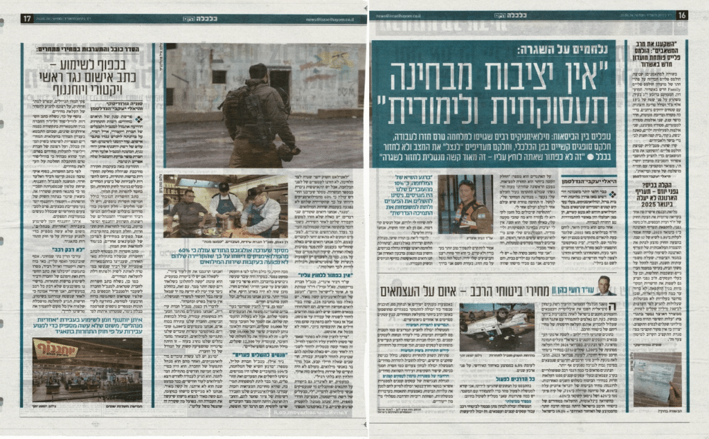 עו"ד דביר אינדיג, כתבה בעיתון ישראל היום
